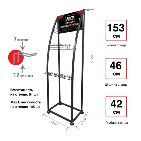 Стенд большой напольный универсальный 3 уровня SD-03 фото 1