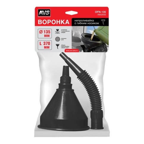 Воронка непроливайка с гибким носиком AVS OFN-135 (D-135мм, L-370мм)(латун.сетч.фильтр) фото 4