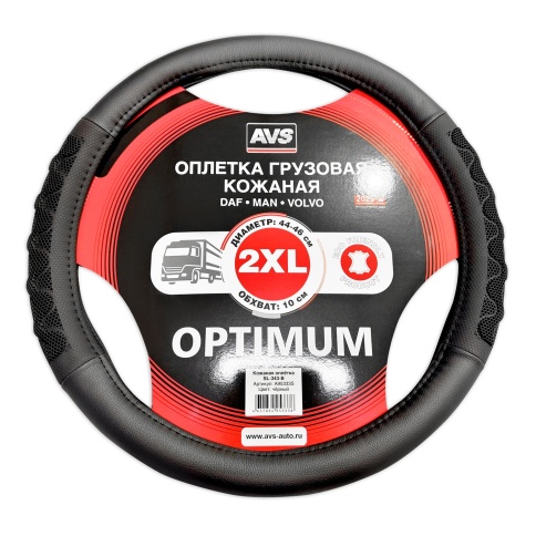 Оплетка на руль грузовая (экокожа) AVS SL-343-B (черный, 44-46 см, ширина 10 см) - Серия "Optimum" фото 1