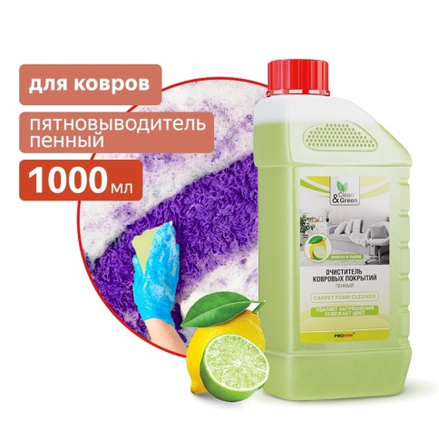 Очиститель ковровых покрытий (концентрат, пенный) 1 л. Clean&Green CG8020 фото 1