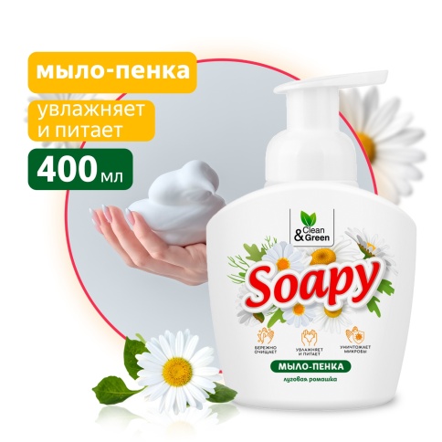Жидкое мыло-пенка "Soapy" "Ромашка" пенный дозатор 400 мл. Clean&Green CG8235 фото 1