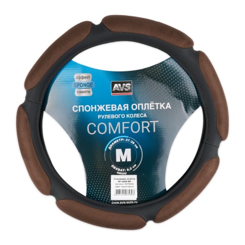 Спонжевая оплетка руля AVS SP-426M-BR ( размер M, коричневый) - Серия "Sponge" фото 1