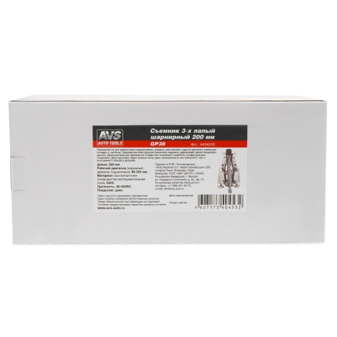 Съемник 3-х лапый шарнирный 200 мм AVS GP38 фото 6