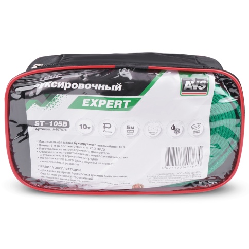 Трос буксировочный (усиленный,цвет-зеленый) AVS EXPERT ST-105B 10т 5м.шаклы фото 6