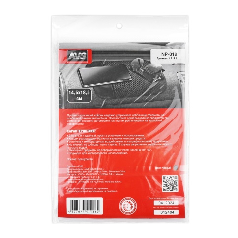 Противоскользящий NANO коврик AVS NP-018 (14,5х18,5см) фото 3