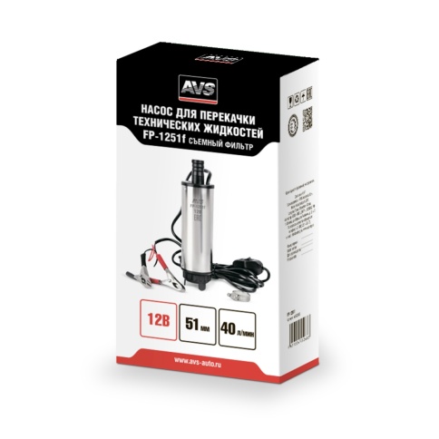 Насос для перекачки тех. жидкостей погружной AVS FP-1251f(12V/3,5А/40л/м./d=51 мм/съемный фильтр) фото 2