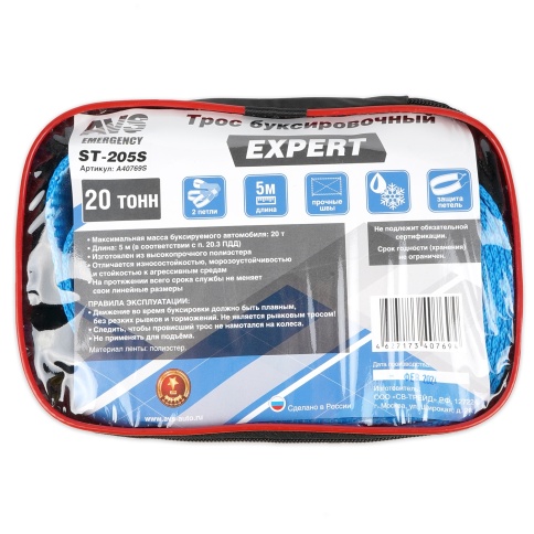 Трос буксировочный (усиленный,цвет-синий) AVS EXPERT ST-205S 20т 5м.петли фото 7