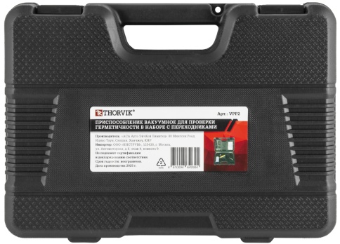 Приспособление вакуумное для проверки герметичности в наборе с переходниками, Thorvik VPP2 (53888) фото 3