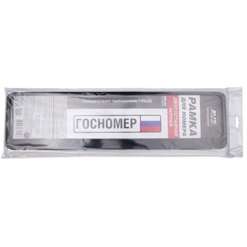 Рамка под номерной знак двусоставная (черная) AVS RN-24 фото 4