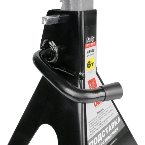 Подставка страховочная 6т, 370-590 мм, 2 шт с доп. фиксатором AVS AS-06 фото 3