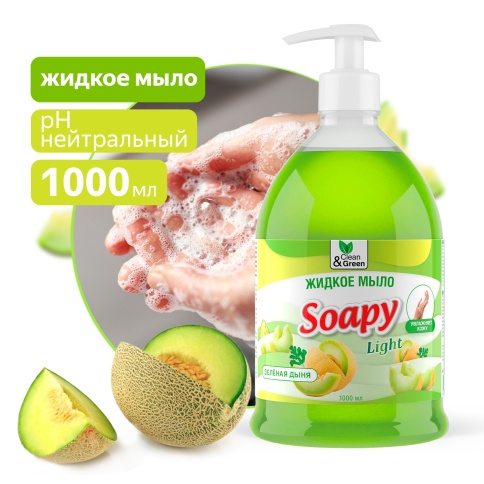 Жидкое мыло "Soapy" Light "Зеленая дыня" с дозатором 1000 мл. Clean&Green CG8238 фото 1
