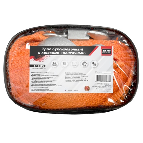 Трос буксировочный с крюками AVS LT-5000 5т 5м, в сумке фото 4