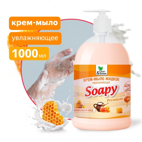 Крем-мыло жидкое "Soapy" Premium "молоко и мёд" увлажняющее с дозатором 1000 мл. Clean&Green CG8113 фото 1