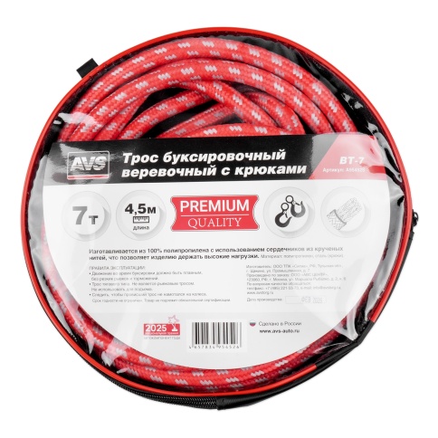 Трос буксировочный веревочный с крюками 7т 4,5м AVS BT-7 в сумке фото 1