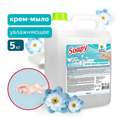 Крем-мыло жидкое "Soapy" Premium "альпийский луг" увлажняющее 5 л. Clean&Green CG8012 фото 1