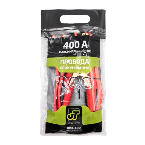 Провода прикуривания JT BCJ-400 (2,5 метра) 400А фото 1