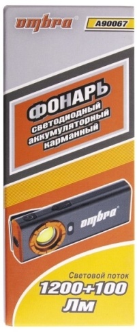 Фонарь светодиодный аккумуляторный, карманный, со световым пучком 1200 Лм, Ombra A90067 (59111) фото 4