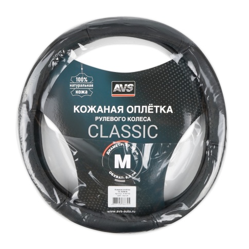 Оплетка на руль (нат. кожа) AVS GL-920M-B (размер M, черный) - Серия "Classic" фото 6