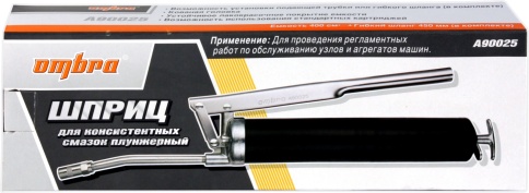 Шприц для консистентной смазки, 400 мл, Ombra A90025 фото 6