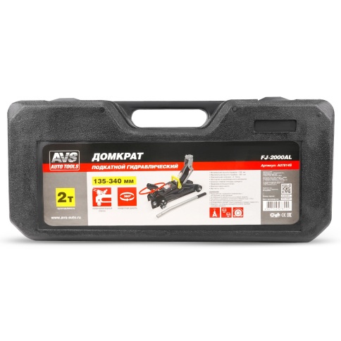 Домкрат подкатной AVS FJ-2000AL (поворотная ручка 360 градусов), 2т, 135-340мм. в кейсе фото 9