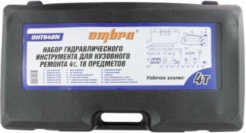 Набор гидравлического инструмента для кузовного ремонта (4 тонны, 18 предметов) Ombra OHT948N (59054 фото 3