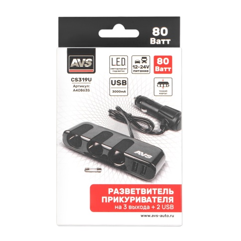 Разветвитель прикуривателя AVS 12/24 (на 3 выхода+2 USB) CS319U фото 7