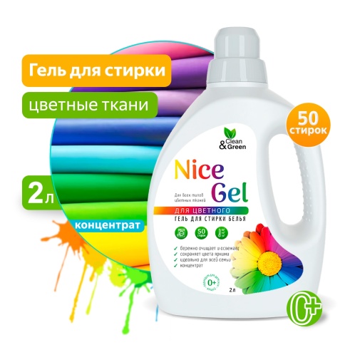 Гель для стирки "Nice Gel" для цветных тканей (концентрат) 2 л. (ПЭНД) Clean&Green CG8289 фото 1