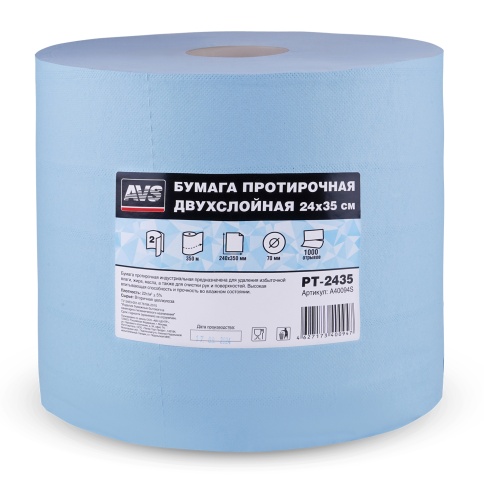 Бумага протирочная двухслойная (24х35см) 1000 листов AVS PT-2435 фото 1