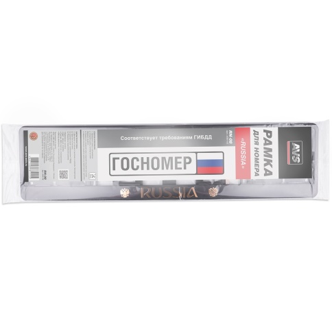 Рамка под номерной знак книжка, рельеф "Russia" (чёрный, серебро) AVS RN-08 фото 4