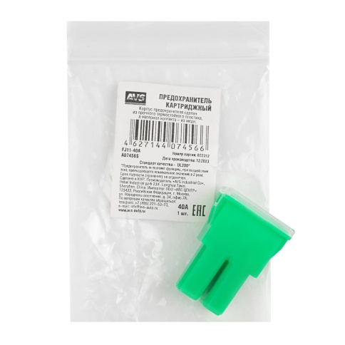 Предохранитель картриджный AVS FJ11-40A в пакете фото 2
