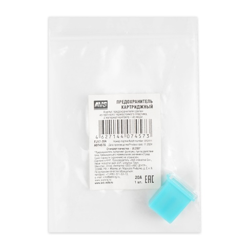 Предохранитель картриджный AVS FJ17-20A в пакете фото 2