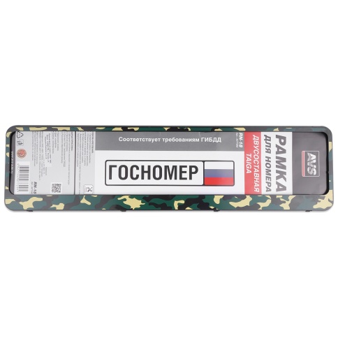 Рамка под номерной знак "Taiga" двусоставная (камуфляж) AVS RN-18 фото 2