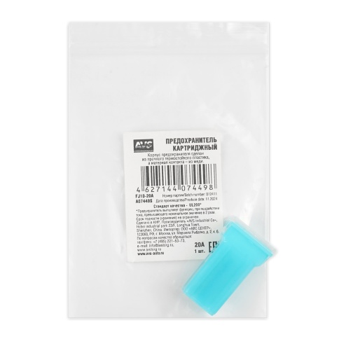 Предохранитель картриджный AVS FJ10-20A в пакете фото 2