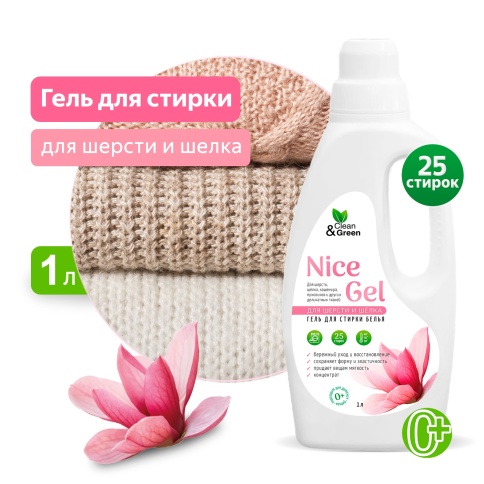 Гель для стирки "Nice Gel" для шерсти и шёлка (концентрат) 1000 мл. (ПЭНД) Clean&Green CG8343 фото 1