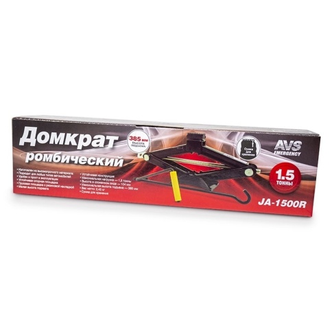 Домкрат ромбический AVS JA-1500R с резиновой опорой + сумка в комплекте, 1,5т.(повреждённая упаковка фото 5