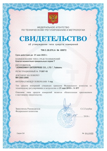 Динамометрический ключ 1/2 DR, 40-200 Hm, с насадками 13-30 мм, Jonnesway T30200NS фото 2
