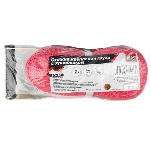 Стяжка крепления груза 6 м, 2 т, 50 мм с храповиком  AVS SG-26 фото 5