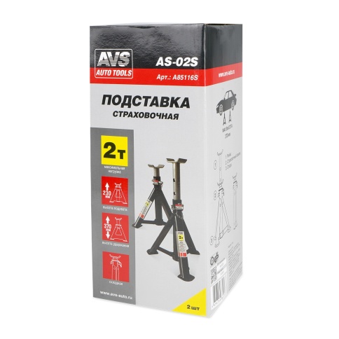 Подставка страховочная складная 2т,  230-370мм, 2шт AVS AS-02S фото 7