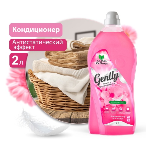 Кондиционер для белья Gently "Нежное прикосновение" (концентрат, розовый) 2 л. Clean&Green CG8276 фото 1