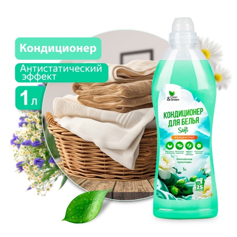 Кондиционер для белья Soft "Альпийские просторы" (концентрат, зелёный) 1 л. Clean&Green CG8361 фото 1