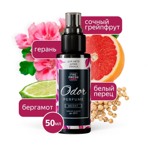 Ароматизатор-нейтрализатор запахов AVS ASP-009 Odor Perfume (арома.Bright/Яркий) (спрей 50мл.) фото 1
