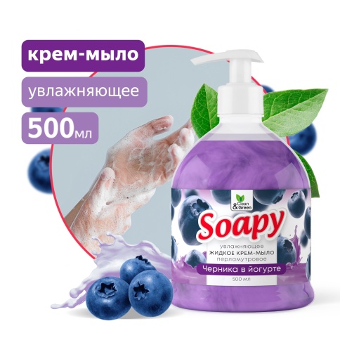 Крем-мыло жидкое с перламутром "Soapy" черника в йогурте увл. с дозатор. 500 мл. Clean&Green CG8301 фото 1