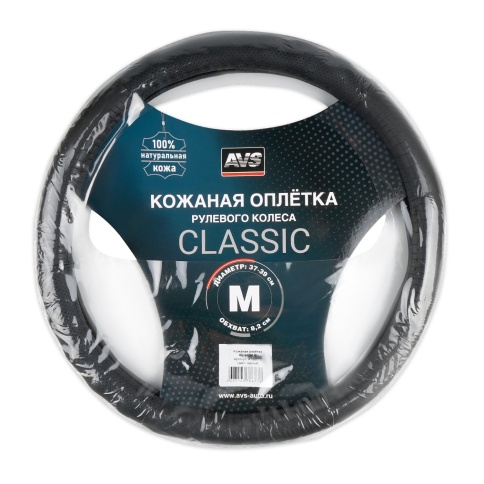 Оплетка на руль (нат. кожа) AVS GL-940M-B (размер M, черный) - Серия "Classic" фото 6