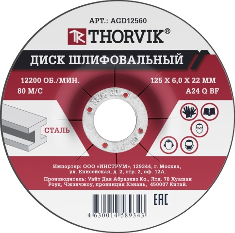 Диск шлифовальный абразивный по металлу, 125х6х22.2 мм фото 1