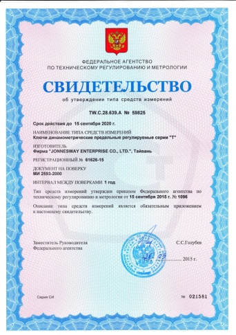 Динамометрический ключ 3/8 DR, 10-60 Hm, Jonnesway T04061 фото 2