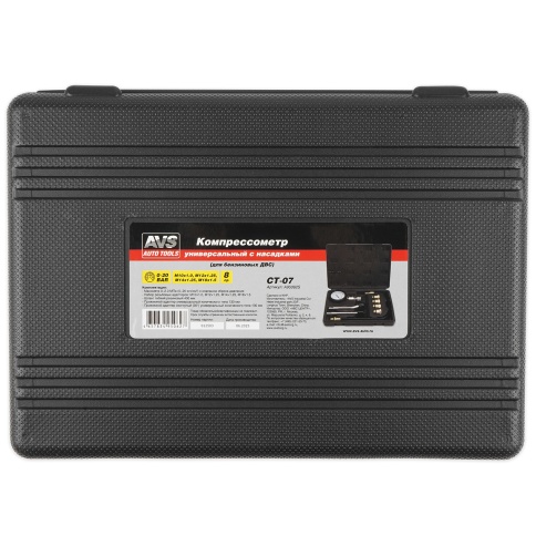 Компрессометр универсальный с насадками (8 предметов) AVS CT-07 (для бенз. ДВС) фото 7