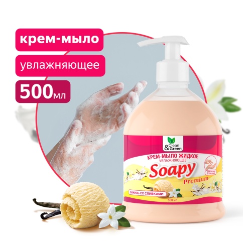 Крем-мыло жидкое "Soapy" Premium "ваниль со сливками" увлажн. с дозатором 500 мл. Clean&Green CG8111 фото 1