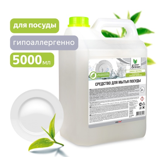 Купить Моющие средства для посуды в интернет-магазине АВСторг.ру