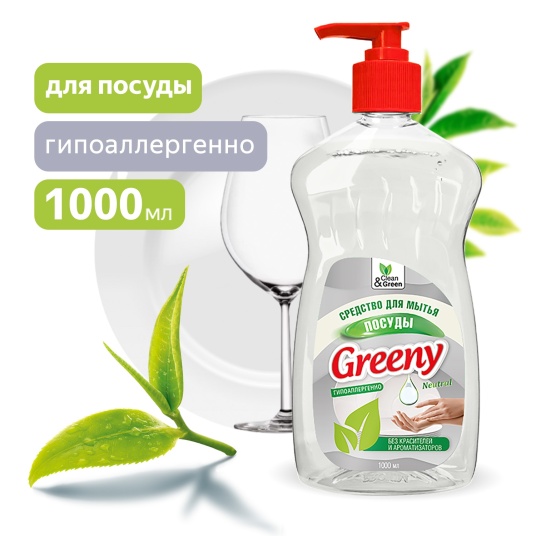 Купить Моющие средства для посуды в интернет-магазине АВСторг.ру