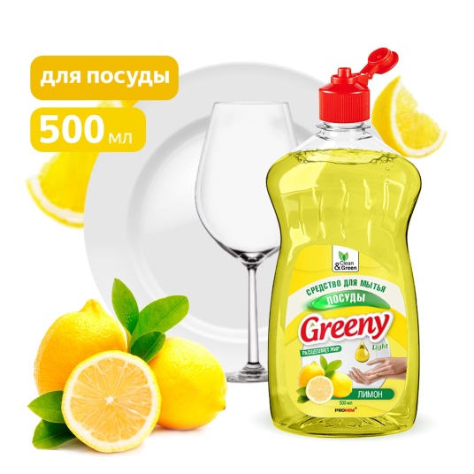 Купить Моющие средства для посуды в интернет-магазине АВСторг.ру